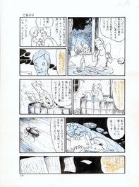 Taro Higuchi - Cockroach - Taro Higuchi / Osamu Tezuka's COM / Shueisha - Planche originale