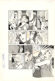 Shinobu Degawa - Mrs. Cheating by Izuishu Shinobu a.k.a. Shinobu Degawa - Manga Bon pg12 - Planche originale