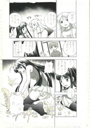 Kamisen. Takeaki Momose published in Monthly Dragon Age Manga 2