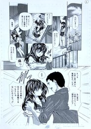 Takashi Tachibana - Takashi Tachibana "Comic Beast Desire" Vol.3 first appearance (Issuisha) page 4 - Illustration originale