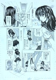 Takashi Tachibana - Takashi Tachibana "Comic Beast Desire" Vol.3 first appearance (Issuisha) page 3 - Illustration originale