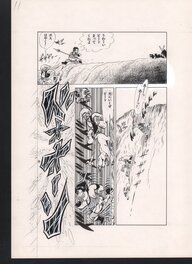Jun Masuda - Moero Arthur Hakuba no Oji (La légende du roi Arthur) - Comic Strip