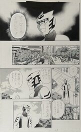 Takeaki Momose - Angel Fake p5 T16 - Comic Strip