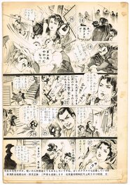 Hikaru Matsuzaki - Kotaro of the Wind by Hikaru Matsuzaki - Comic Strip