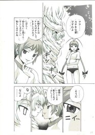 Takeaki Momose - Magicano MAGIKANO manga. page Ep 34 "Hunting in the Witch's Forest" 9 Ayumi Mamiya Haruo Yoshikawa - Planche originale