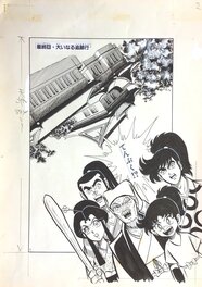 Jun Masuda - Manga BY Jun Masuda Adventure King agost 1985 SPLASH Mito Kômon - 水戸黄門 - Illustration originale