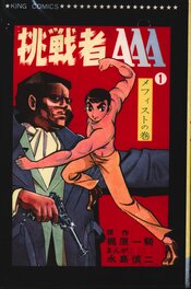 King Comics publication King Comics publication