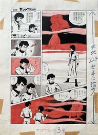 Jiro Kuwata - Universe Space Love Hunter - Planche originale