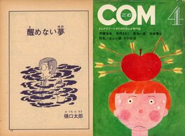Première page du récit imprimée et couverture du magazine Première page du récit imprimée et couverture du magazine