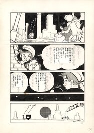 Haruhiko Ishihara - Ramen Dead City by Haruhiko Ishihara - Horror Manga - Tezuka's COM - Planche originale