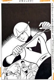 Jiro Kuwata - BOY JUPITER  (1965) - Comic Strip