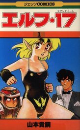 Jets Comics (ジェッツコミック) - 1985