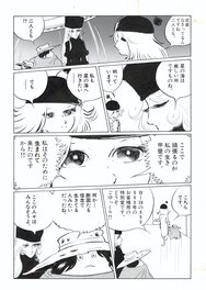 Leiji Matsumoto - Galaxy Express 999 ft Maetel by Leiji Matsumoto - Comic Strip