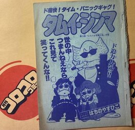 Published IN Japan Published IN Japan