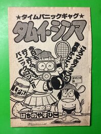 Published IN Japan Published IN Japan