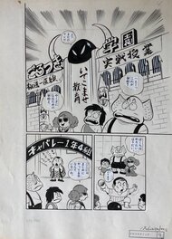 Yasuhiko Hachino - splash Tamui Shinma manga page Épisode 3 Entrée à la Thug Academy Œuvre en série CoroCoro Comic juillet 1981 - Original Illustration