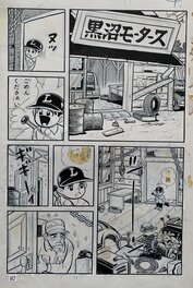 Hiroshi Kaizuka - Lucky 9 - ラッキ-9 - Planche originale