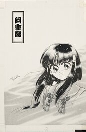 Nishina Kaoru - Tenchi Muyo - Illustration originale