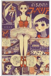 Maudite Coppéllia (Norowareta Copelia - のろわれたコッペリア) - 1957 Maudite Coppéllia (Norowareta Copelia - のろわれたコッペリア) - 1957
