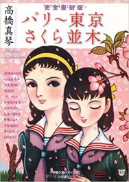 Les allées de cerisiers (Sakura namiki - さくら並木) - Edition 2006