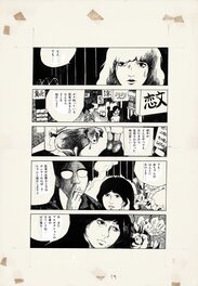 Fumi Suenaga - Holding Dawn pg.8 by Fumi 'Aya' Suenaga / Gekiga - Planche originale