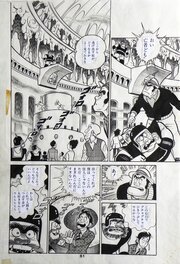 Haruhiko Ishihara - « Secrets of Paradise  » – Page n° 61 – Haruhiko Ishihara - Comic Strip
