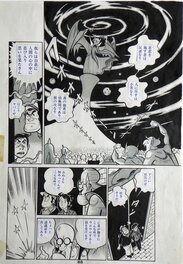 Haruhiko Ishihara - « Secrets of Paradise  » – Page n° 65 – Haruhiko Ishihara - Comic Strip
