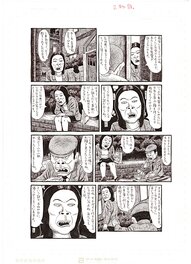Toyo Kataoka - Suteteko Koushinkyoku | AX Alternative Manga - Planche originale