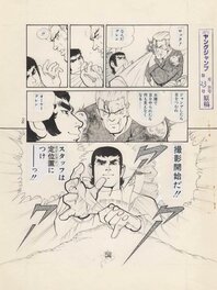 Kimura Tomoo - Stunt Rock - Comic Strip