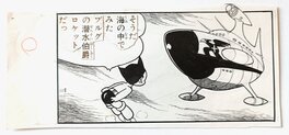 Osamu Tezuka - Astroboy CASE ORIGINALE - Planche originale
