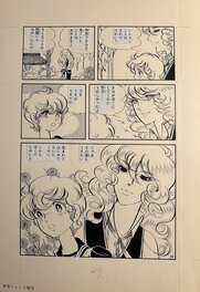 Kaoru Kaze - Cry, Laugh, Love and Doll p29 - Planche originale