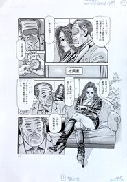 Chiyoji Tomo - Page 3-  Susumu tsutsumI - Chiyoji Tomo . MISS 130 nymphomaniac wife - Illustration originale