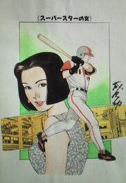 成澤勲 Narisawa - Cover MANGA SIGNED [ Professional baseball: young players and bewitching beauties ] - Illustration originale