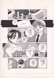Matsutou Tomoki - 松任知基 [Matsutou Tomoki] manga : Night Walker - Planche originale