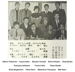 Takao Saitō-Production - 1962 Takao Saitō-Production - 1962