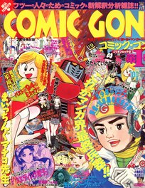 Comic Gon publication