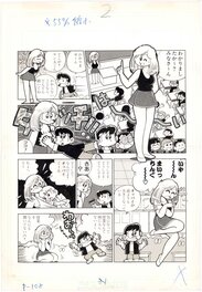Maicching Machiko Sensei (Miss Machiko) | Comic GON pg.2