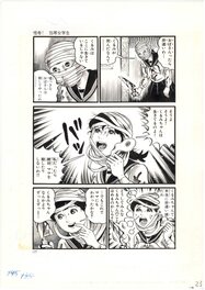 Miyako Cojima - Bandage Girl | Le Visage sous les Bandelettes - Planche originale