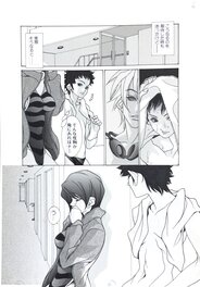 Hitori [A.O.I] - Platonic AWAY .ARTIST: A・O・I Hitori - [A.O.I] HITORI. Otona no Koi ( IZUMI COMICS ) ISSUISYA 2002. Page 3 - Original Illustration