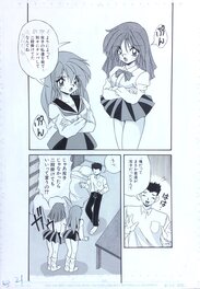 Yume Kirei .由瞳綺麗 . Manga ORIGINAL HENTAI PAGE 1 "Which one will you choose?"