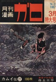 Garo Garo