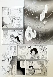 Kazuo Komatsubara - Galactic Gale Baxingar - Planche originale