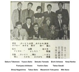 Takao Saitō-Production - 1962 Takao Saitō-Production - 1962