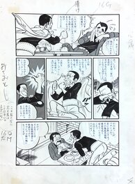 Haruhiko Ishihara (Haruhiko Ishihara) manga original "Itadiya Sandaime Shimatta Sho" page 4