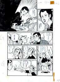 Haruhiko Ishihara (Haruhiko Ishihara) manga original "Itadiya Sandaime Shimatta Sho"