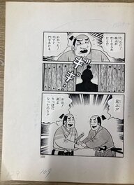 Hideshi Hino - [Manga d'horreur] Le démon du pont Yasuyoshi by Hideshi Hino - Comic Strip
