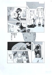 "Futari no Mondai" Original manga manuscript page by [ Matsuto Tomoki ]