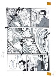 Haruhiko Ishihara (Haruhiko Ishihara) manga original "Itadiya Sandaime Shimatta Sho"page 16