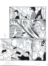 Haruhiko Ishihara (Haruhiko Ishihara) manga original "Itadiya Sandaime Shimatta Sho"page 17