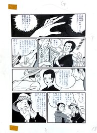 Haruhiko Ishihara (Haruhiko Ishihara) manga original "Itadiya Sandaime Shimatta Sho" page 18